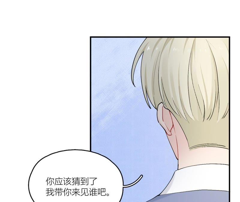 在座的都是废物 第82话 你的幸福我的泪 第80页