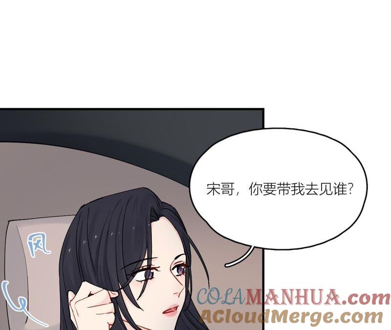在座的都是废物 第82话 你的幸福我的泪 第61页