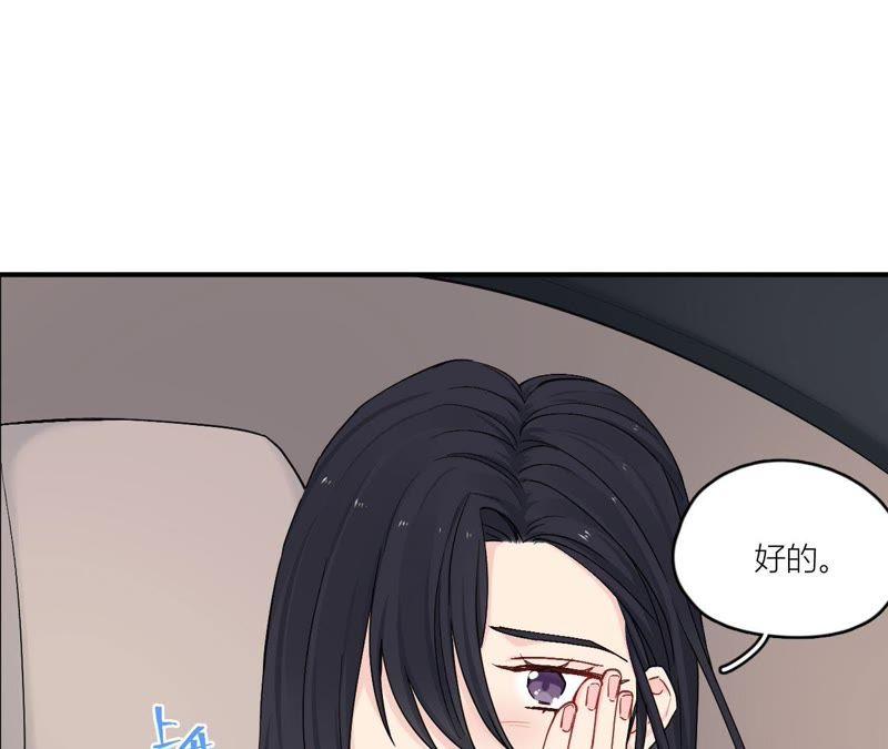 在座的都是废物 第82话 你的幸福我的泪 第66页