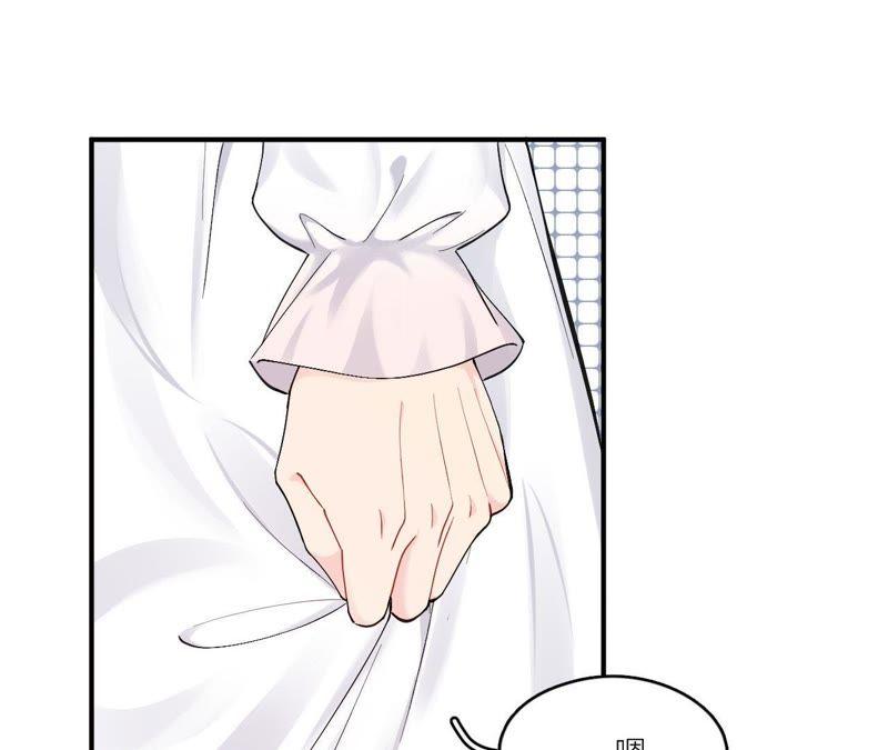 在座的都是废物 第82话 你的幸福我的泪 第82页