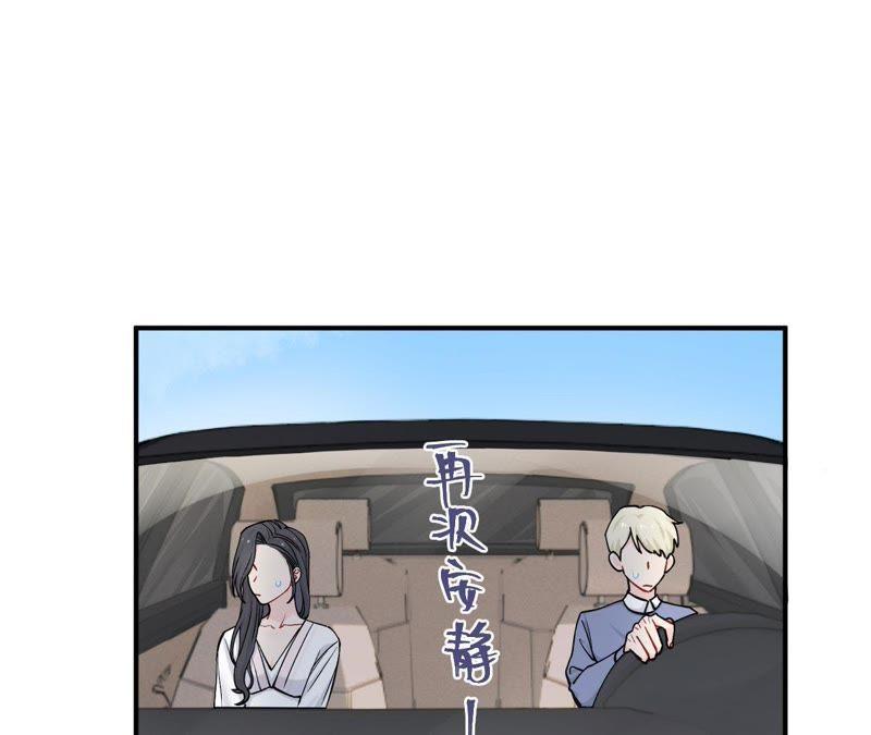 在座的都是废物 第82话 你的幸福我的泪 第59页
