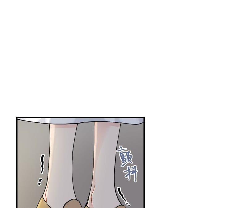 在座的都是废物 第82话 你的幸福我的泪 第90页