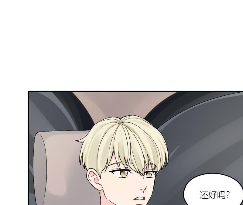 在座的都是废物 第82话 你的幸福我的泪 第55页