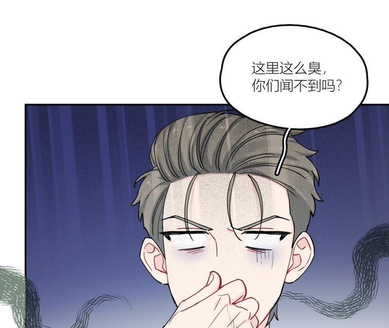 在座的都是废物 第83话 一起嗦粉吧？ 第100页
