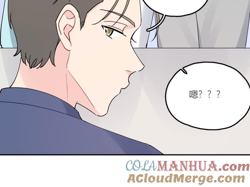 在座的都是废物 第83话 一起嗦粉吧？ 第125页