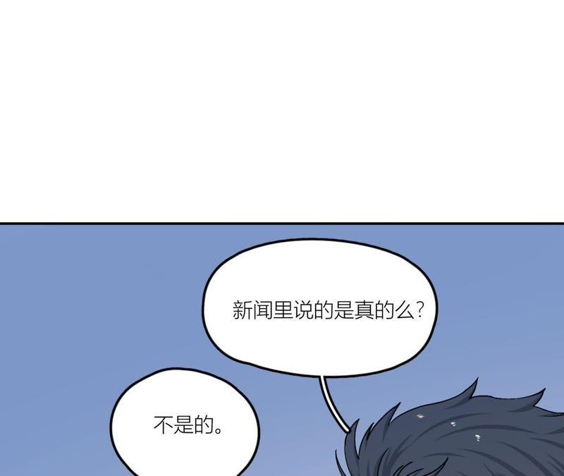 在座的都是废物 第83话 一起嗦粉吧？ 第126页