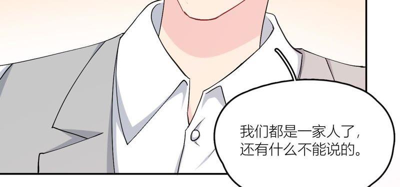 在座的都是废物 第83话 一起嗦粉吧？ 第132页