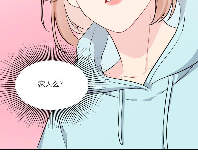在座的都是废物 第83话 一起嗦粉吧？ 第134页