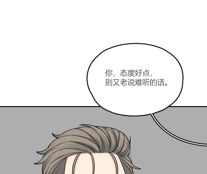 在座的都是废物 第83话 一起嗦粉吧？ 第34页