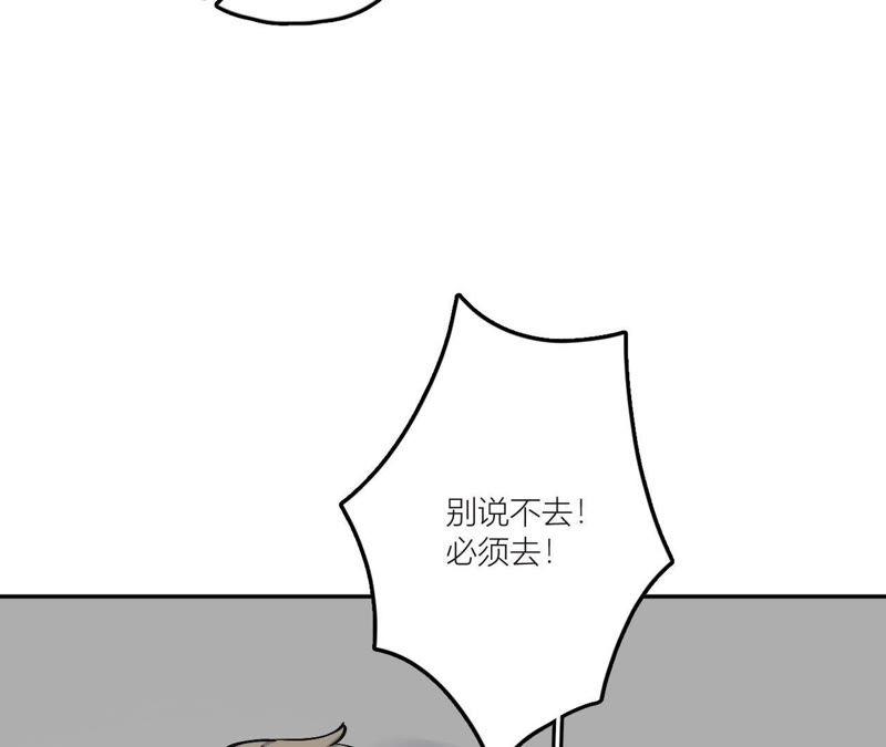 在座的都是废物 第83话 一起嗦粉吧？ 第31页