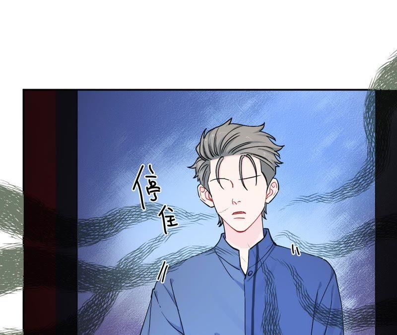 在座的都是废物 第83话 一起嗦粉吧？ 第96页