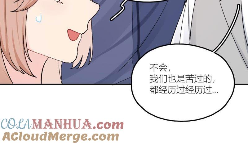 在座的都是废物 第83话 一起嗦粉吧？ 第81页