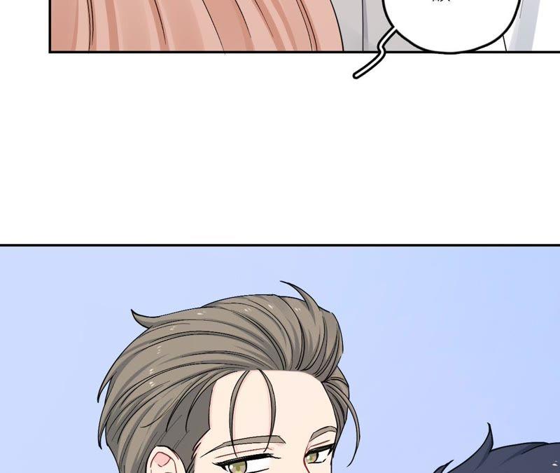 在座的都是废物 第83话 一起嗦粉吧？ 第79页