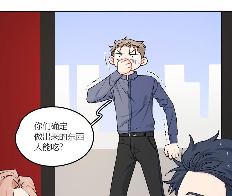 在座的都是废物 第83话 一起嗦粉吧？ 第103页