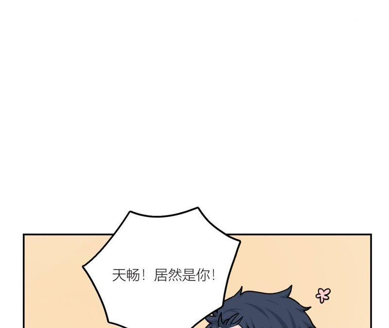 在座的都是废物 第83话 一起嗦粉吧？ 第64页