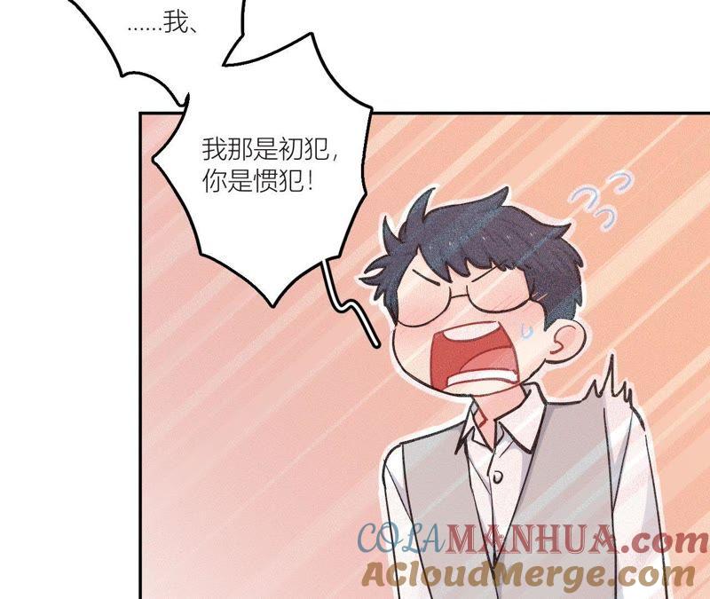 在座的都是废物 第83话 一起嗦粉吧？ 第37页