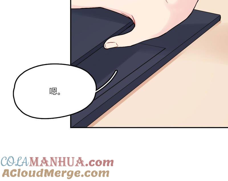 在座的都是废物 第83话 一起嗦粉吧？ 第25页