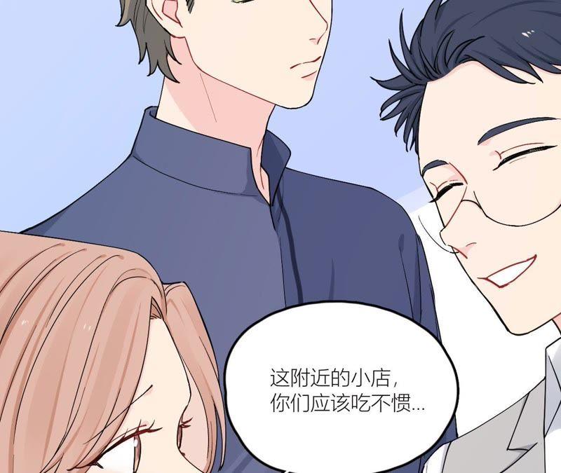在座的都是废物 第83话 一起嗦粉吧？ 第80页