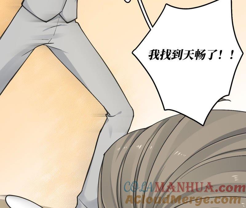 在座的都是废物 第83话 一起嗦粉吧？ 第13页