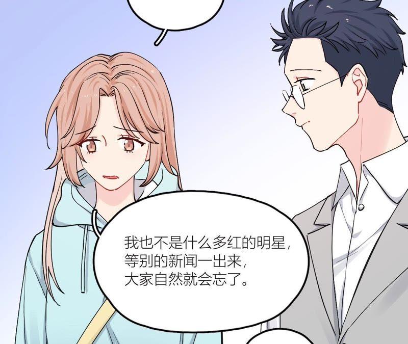 在座的都是废物 第83话 一起嗦粉吧？ 第120页
