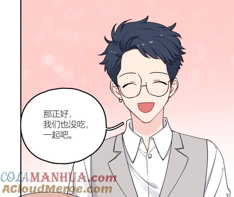 在座的都是废物 第83话 一起嗦粉吧？ 第77页