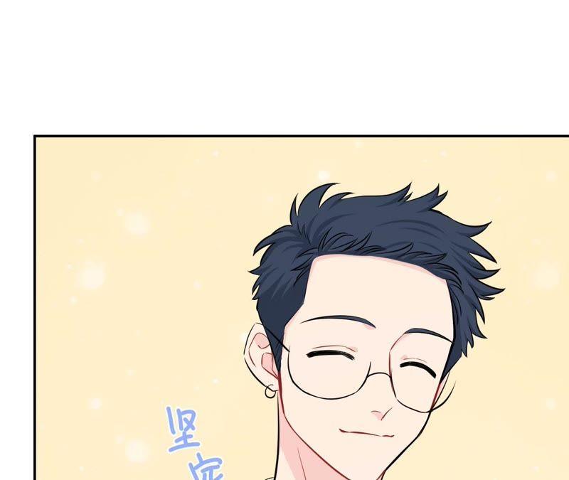 在座的都是废物 第83话 一起嗦粉吧？ 第135页