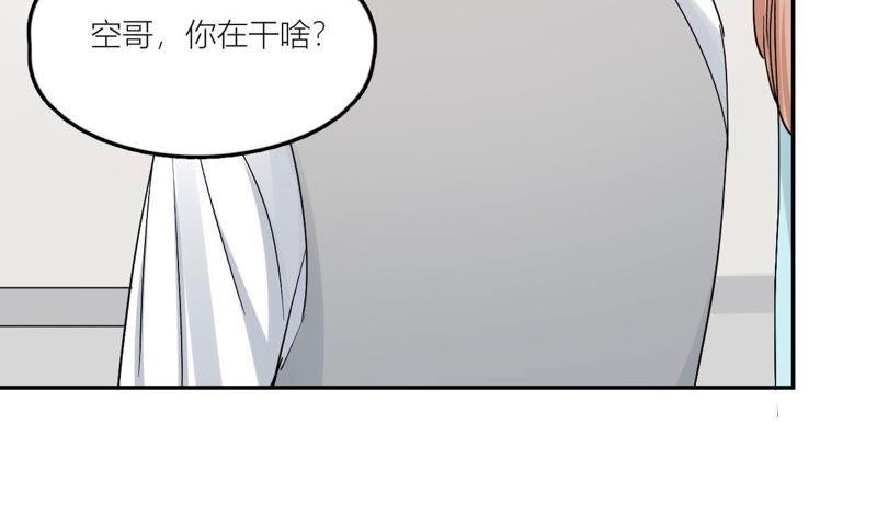在座的都是废物 第83话 一起嗦粉吧？ 第99页
