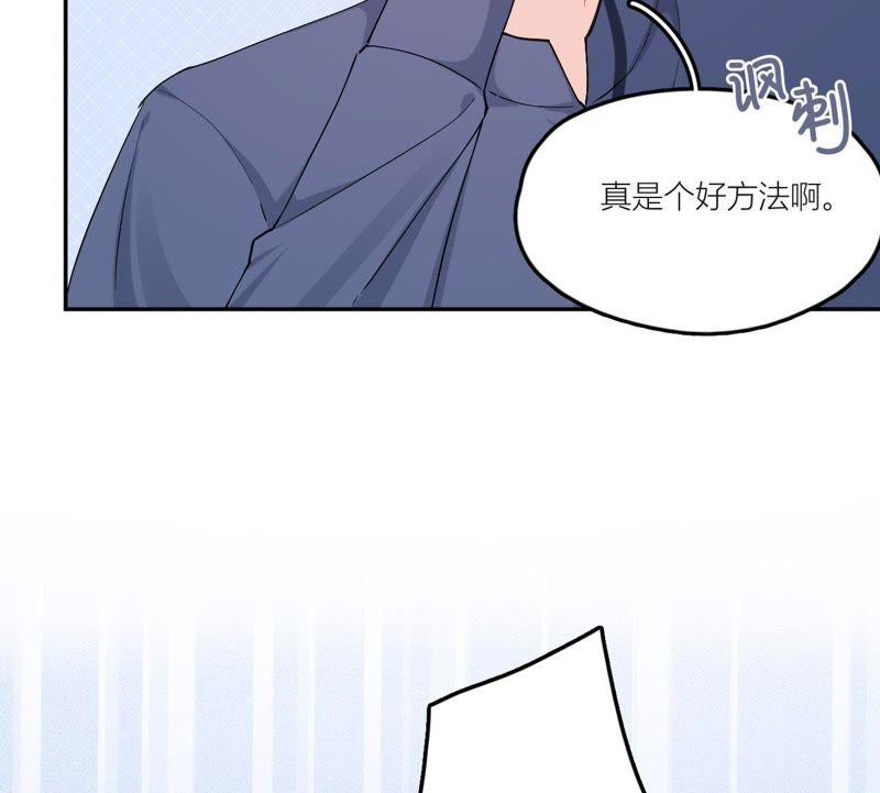 在座的都是废物 第83话 一起嗦粉吧？ 第123页