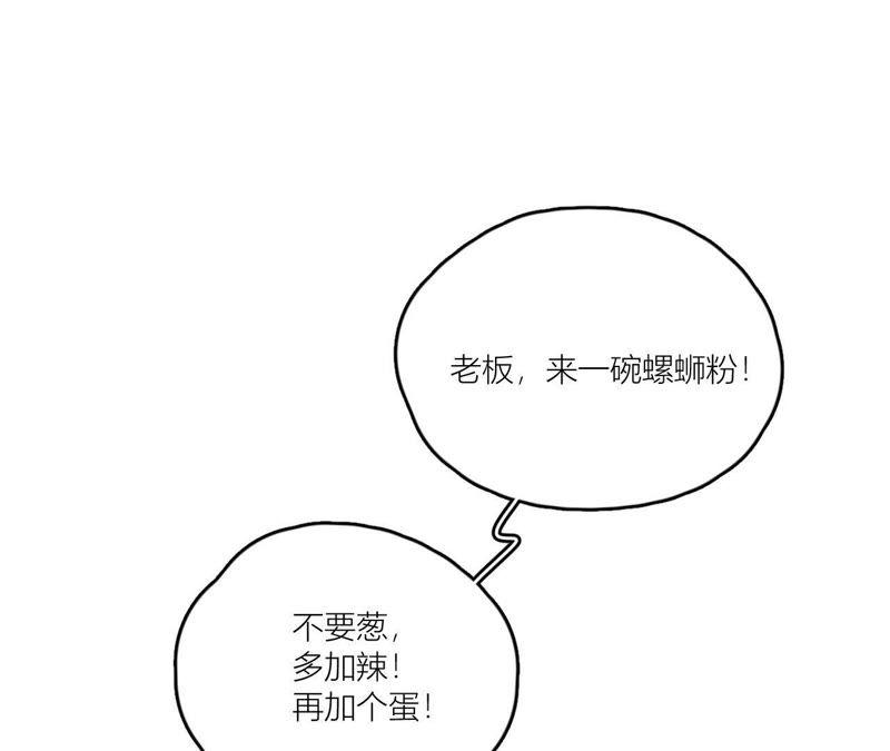 在座的都是废物 第83话 一起嗦粉吧？ 第142页