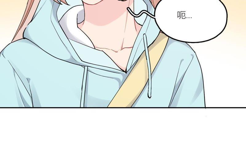 在座的都是废物 第83话 一起嗦粉吧？ 第74页