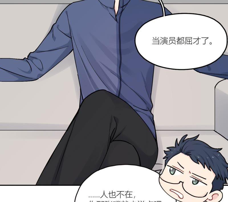 在座的都是废物 第83话 一起嗦粉吧？ 第27页