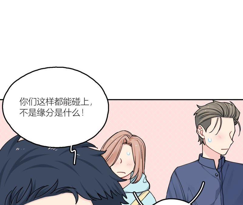 在座的都是废物 第83话 一起嗦粉吧？ 第67页