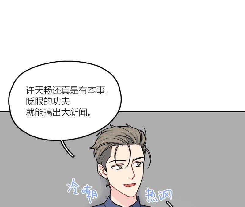 在座的都是废物 第83话 一起嗦粉吧？ 第26页