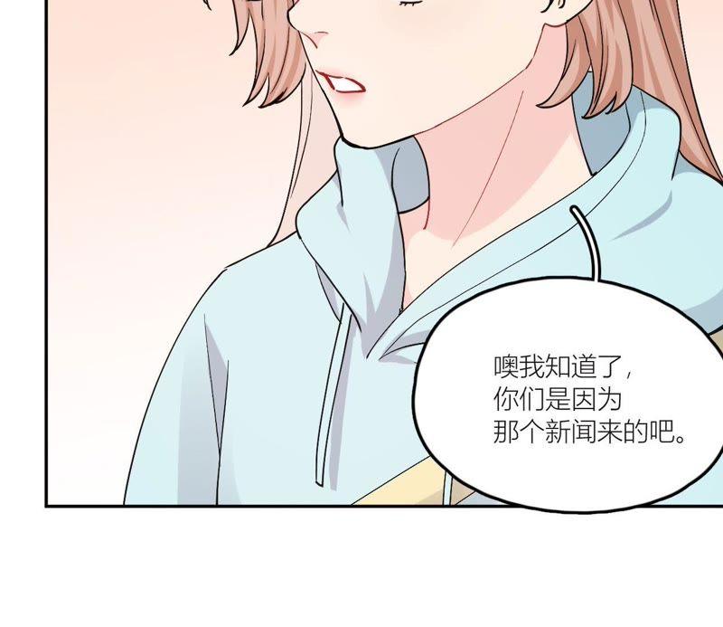 在座的都是废物 第83话 一起嗦粉吧？ 第114页