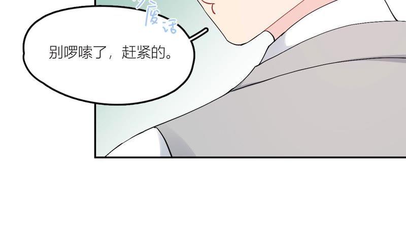 在座的都是废物 第83话 一起嗦粉吧？ 第106页
