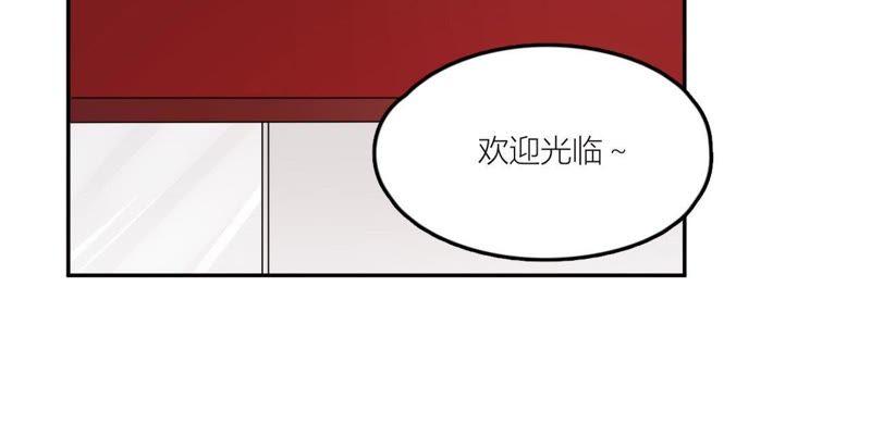在座的都是废物 第83话 一起嗦粉吧？ 第95页