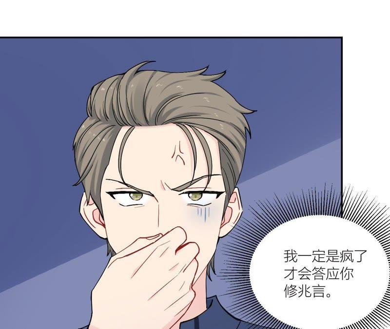 在座的都是废物 第83话 一起嗦粉吧？ 第107页