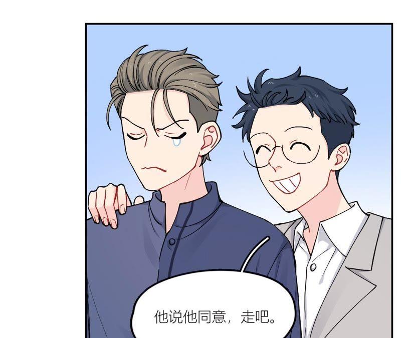 在座的都是废物 第83话 一起嗦粉吧？ 第92页