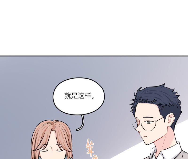 在座的都是废物 第83话 一起嗦粉吧？ 第140页