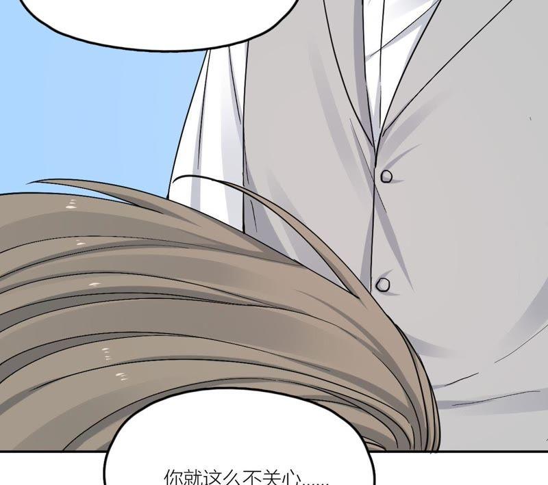 在座的都是废物 第83话 一起嗦粉吧？ 第20页