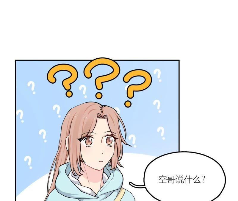 在座的都是废物 第83话 一起嗦粉吧？ 第90页