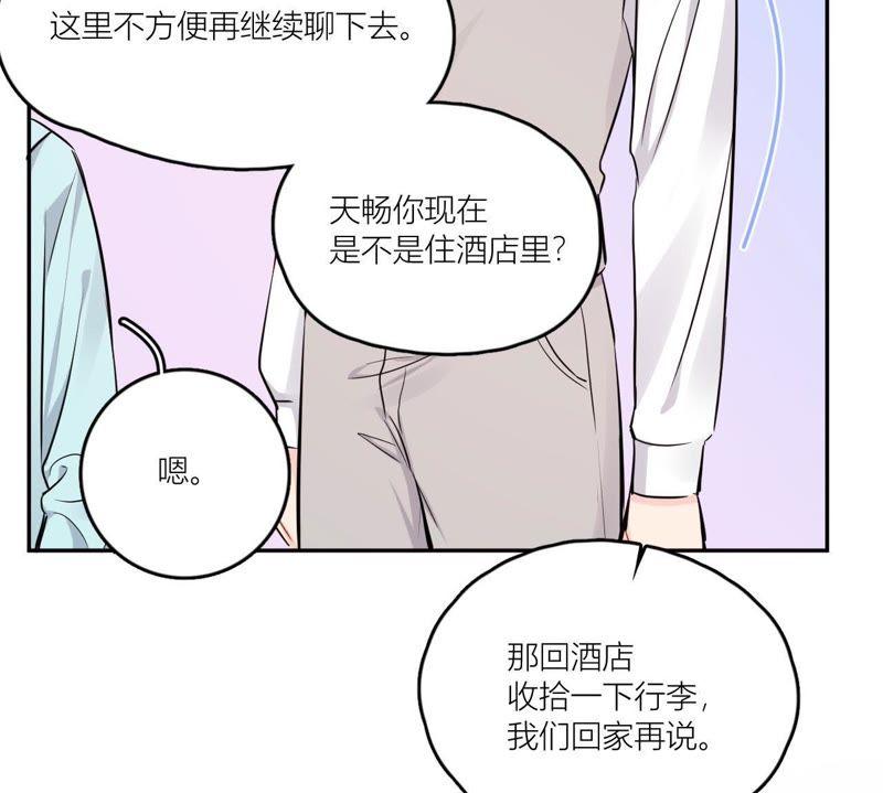 在座的都是废物 第83话 一起嗦粉吧？ 第146页