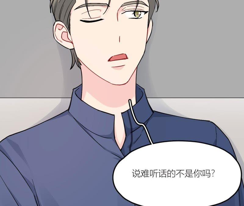 在座的都是废物 第83话 一起嗦粉吧？ 第35页