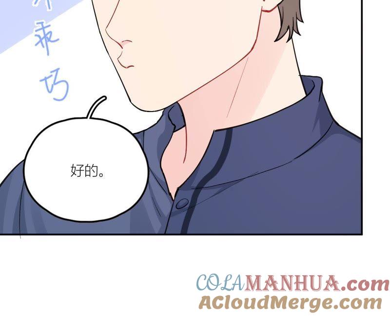 在座的都是废物 第83话 一起嗦粉吧？ 第41页