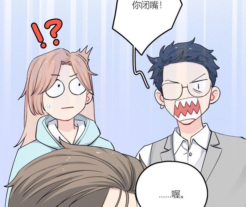 在座的都是废物 第83话 一起嗦粉吧？ 第124页