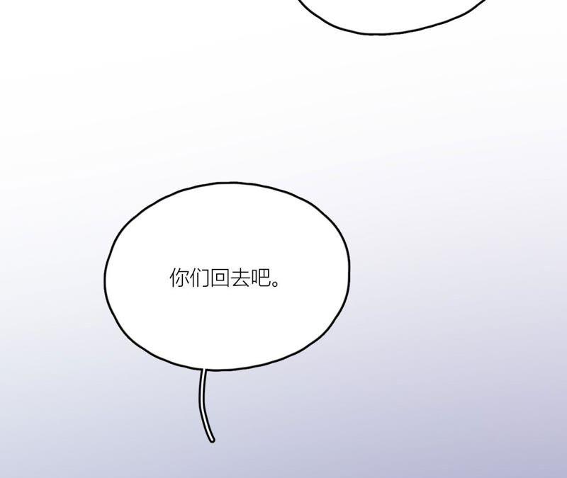 在座的都是废物 第83话 一起嗦粉吧？ 第147页
