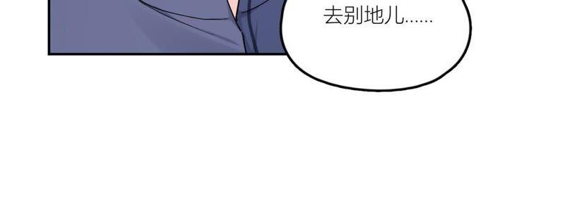 在座的都是废物 第83话 一起嗦粉吧？ 第83页