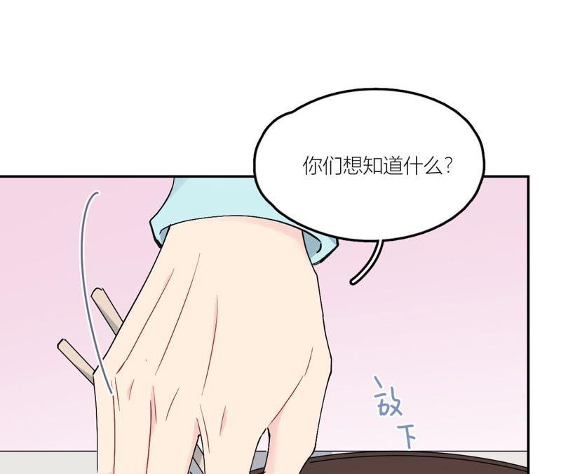 在座的都是废物 第83话 一起嗦粉吧？ 第115页