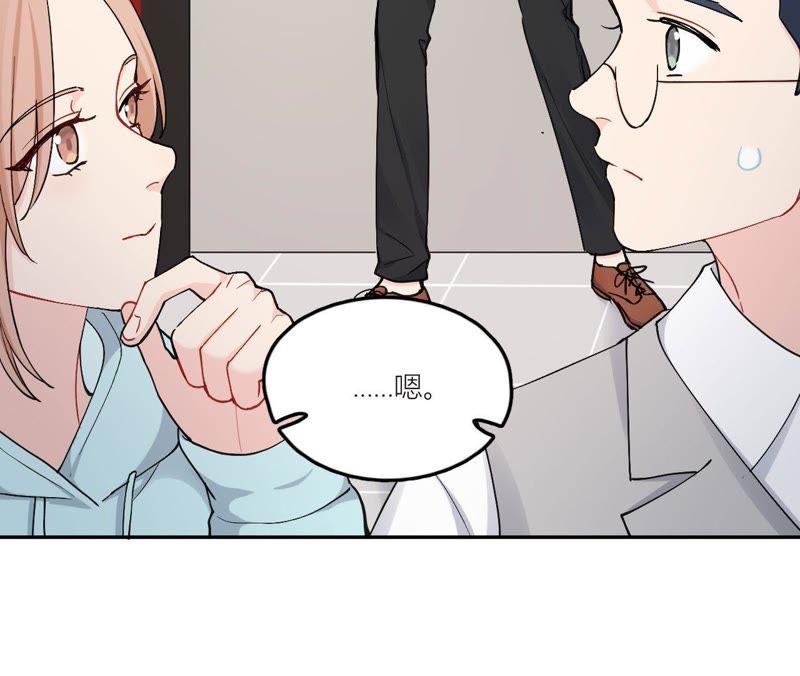 在座的都是废物 第83话 一起嗦粉吧？ 第104页