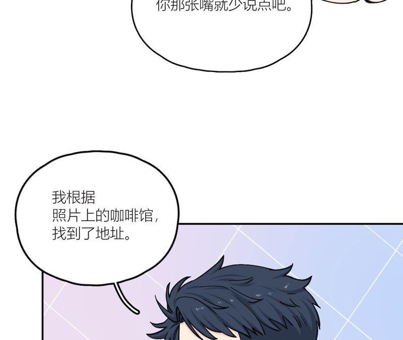 在座的都是废物 第83话 一起嗦粉吧？ 第28页